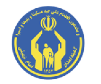 کمیته امداد امام خمینی